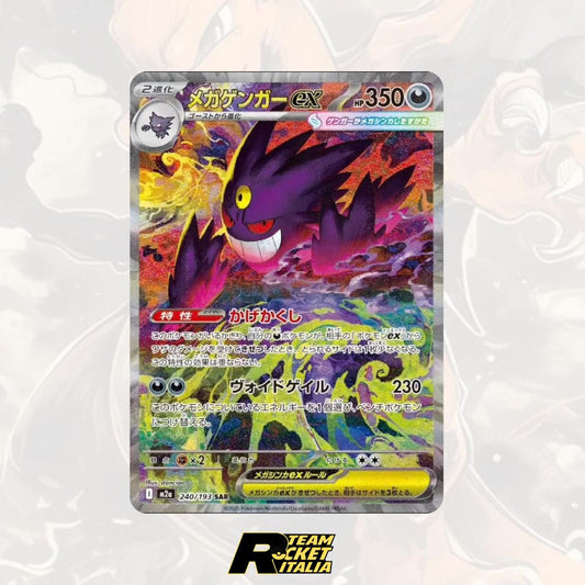 Box Mega Dream ex (JP)