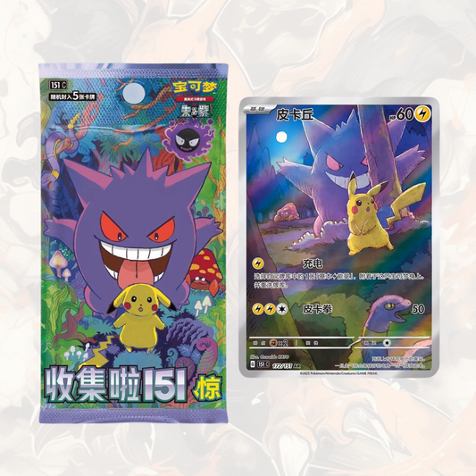 Pre-ordine BOX 151c Third release THIN/SLIM VERSION!