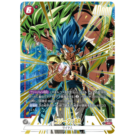 Pre-Ordine Dragonball Super Card Game Fusion World - Fierce Battle Gogeta Pack