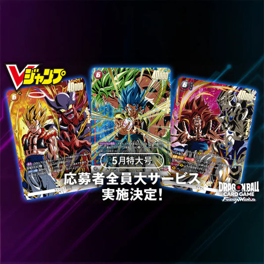 Pre-Ordine Dragonball Super Card Game Fusion World - Fierce Battle Gogeta Pack