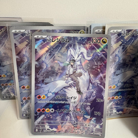 N's Reshiram AR 109/100 SV9 Battle Partners